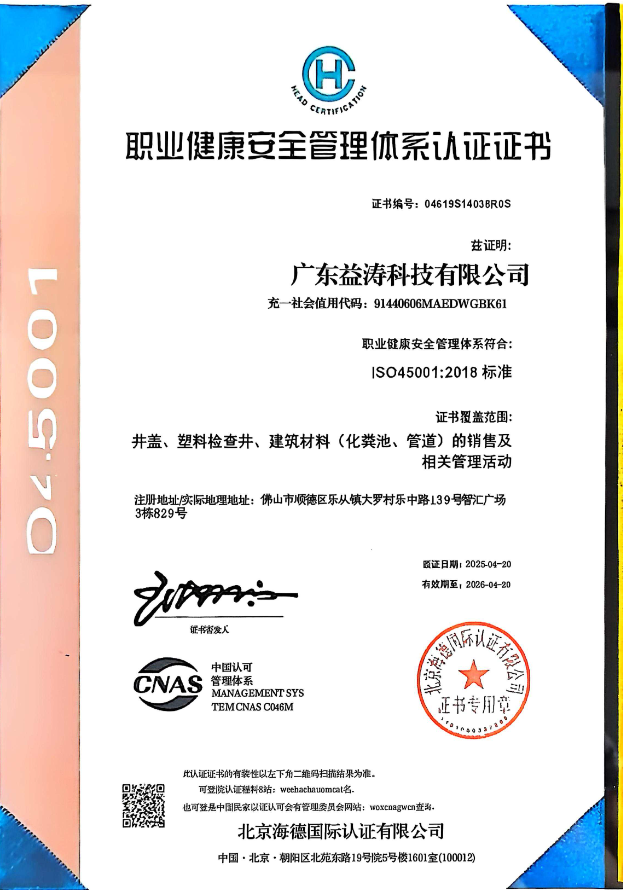 来凤荣誉证书