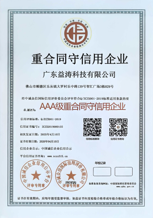 来凤荣誉证书