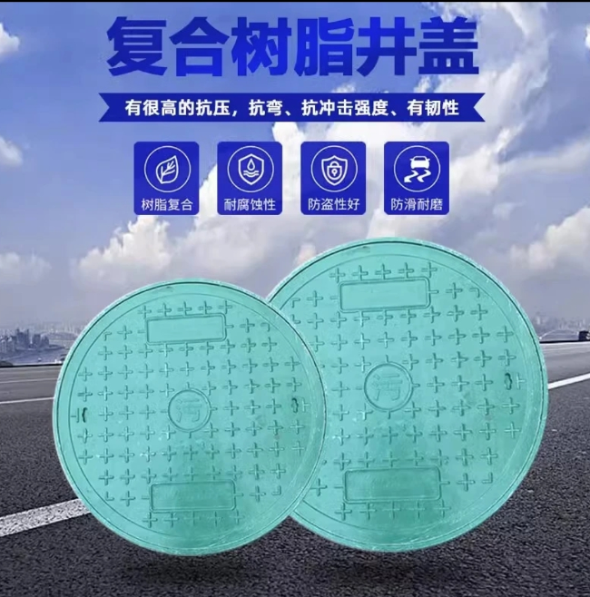 来凤树脂复合圆井展示